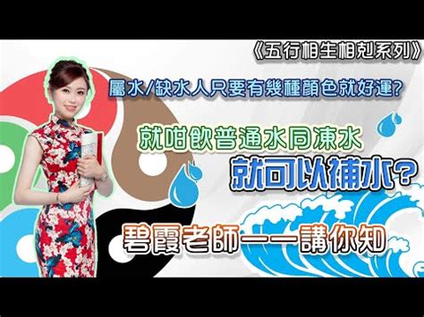 欠水 顏色|五行缺水怎麼辦？教你3招來補救~